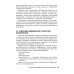 Статистика и анализ деятельности учреждений здравоохранения