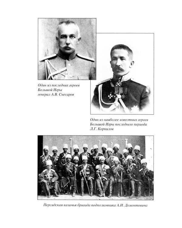 Битва за Дальний Восток. От противостояния к Антанте