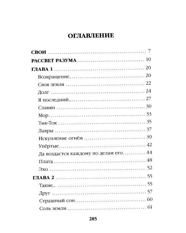 Шторм Z + Пехота бессмертна (комплект из 2-х книг)