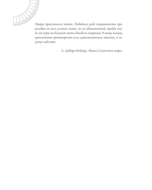 Сезонные страхи