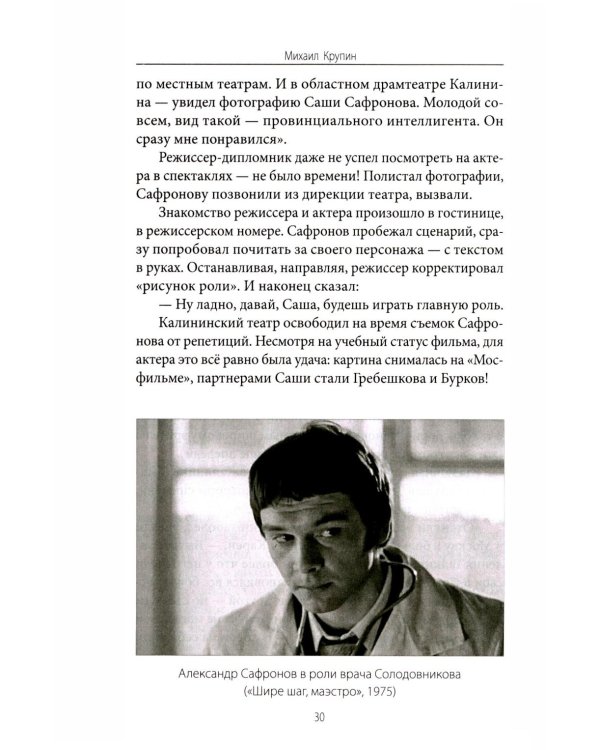 Карен Шахназаров. Своя тайна. 2-е изд