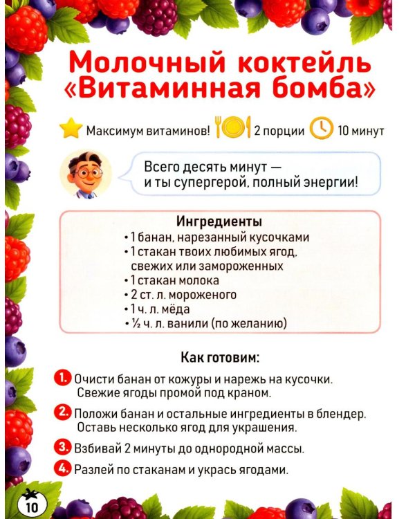Дополнительное изображение книги «Готовлю сам как…Детская книга рецептов»