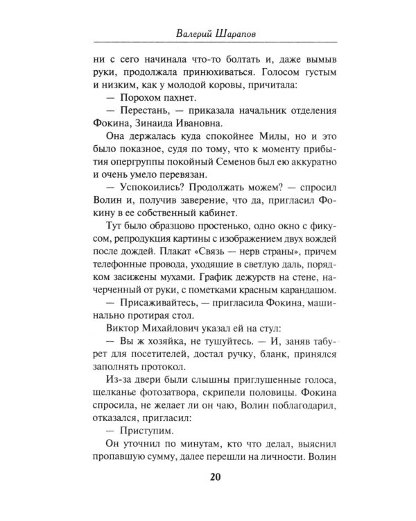 Гром над пионерским лагерем