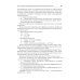 Профессиональные болезни и военно-полевая терапия: Учебник. 2-е изд., перераб