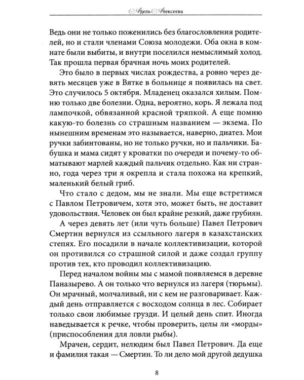 Дополнительное изображение книги «На перекрестке двух тысячелетий»