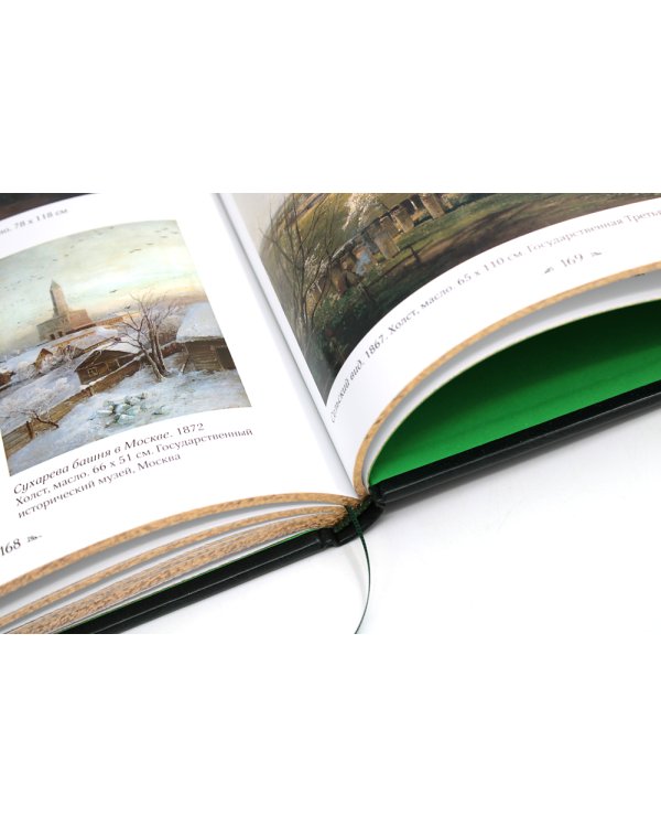 Русская живопись. Великие мастера (кожа, золот.тиснен.)