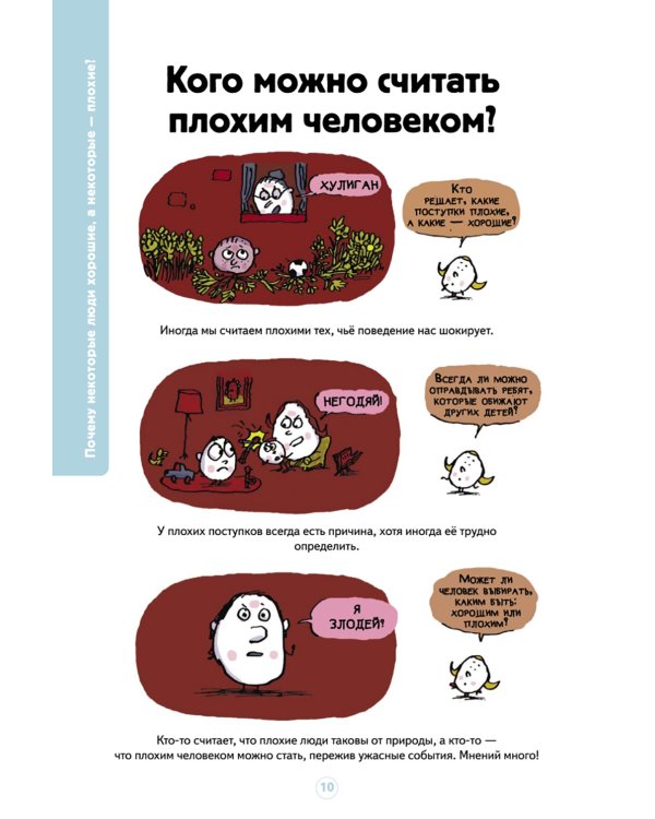 Нескучные вопросы обо мне и всех вокруг