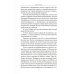 Карен Шахназаров. Своя тайна. 2-е изд