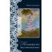 Дополнительное изображение книги «На перекрестке двух тысячелетий»