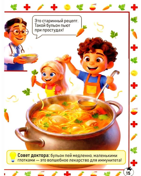 Дополнительное изображение книги «Готовлю сам как…Детская книга рецептов»