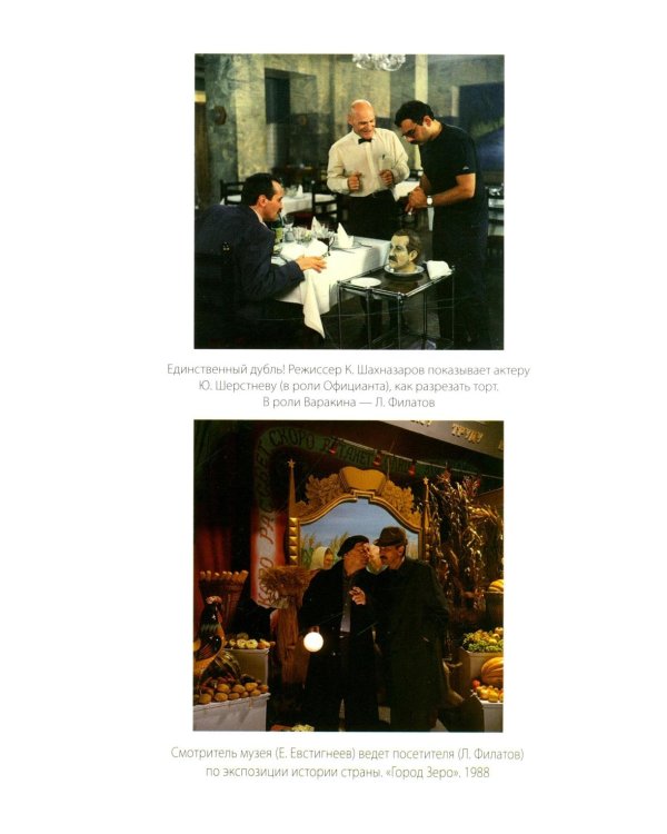 Карен Шахназаров. Своя тайна. 2-е изд