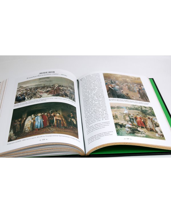 Русская живопись. Великие мастера (кожа, золот.тиснен.)