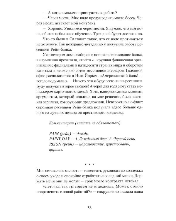 Однажды в Казахстане: История любви, одержимости и абьюза