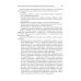 Профессиональные болезни и военно-полевая терапия: Учебник. 2-е изд., перераб
