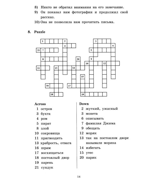 Подборка № 3-I книг из серии "Английский клуб" для изучающих английский язык Уровень Intermediate (комплект в 3 кн.)