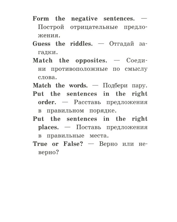 Страусенок Хампти и его семья = Humpty and His Family. Домашнее чтение (на англ. яз.)