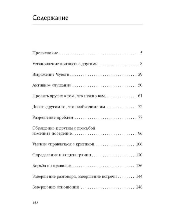 Жизненные навыки для взрослых детей алкоголиков + Взрослые дети алкоголиков (комплект из 2-х книг)