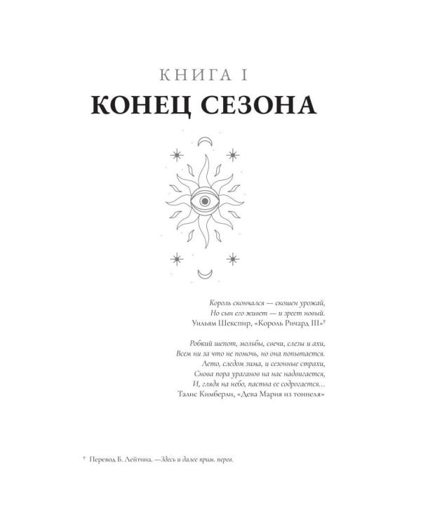 Сезонные страхи