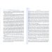 Св. Ириней Лионский: Его жизнь и литературная деятельность. 2-е изд., испр