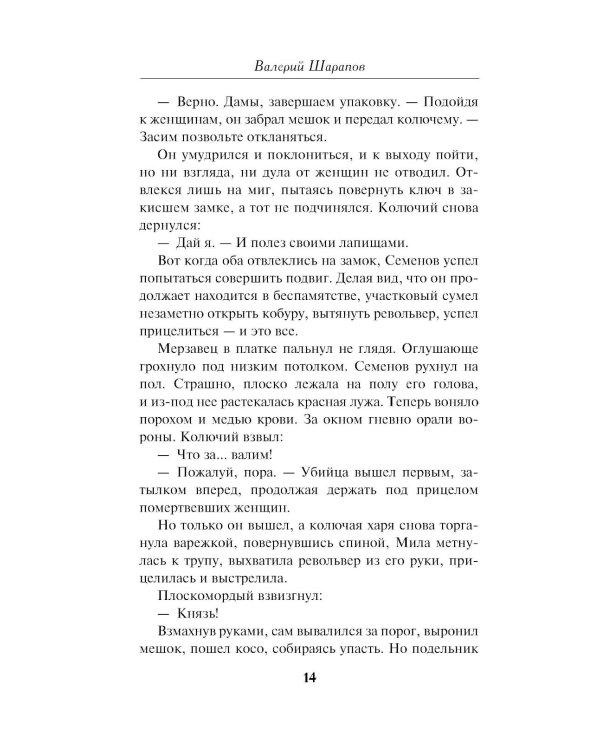 Гром над пионерским лагерем