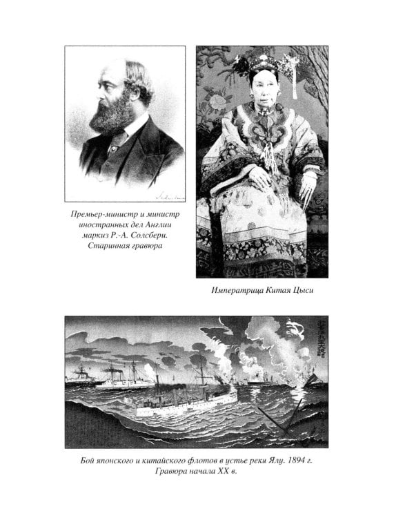 Битва за Дальний Восток. От противостояния к Антанте