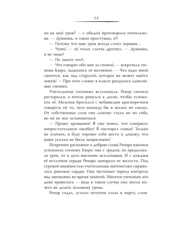 Дополнительное изображение книги «Заклятие Черного дерева»