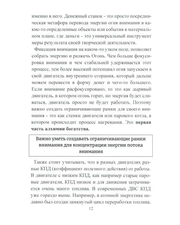 Взгляд. Исполняющий желания + Эволюция. Осознанная трансформация (комплект из 2-х книг)