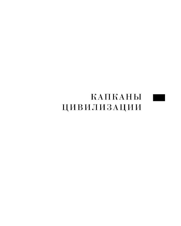 Дополнительное изображение книги «Плохие девочки не худеют: Как обрести свободу, внутреннюю гармонию и стройную фигуру без диет и самоограничений»