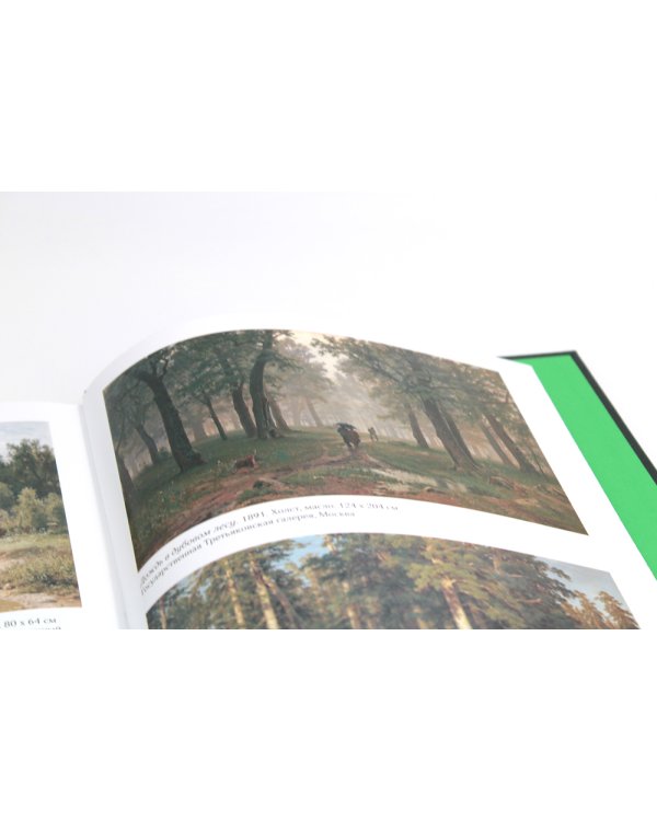 Русская живопись. Великие мастера (кожа, золот.тиснен.)