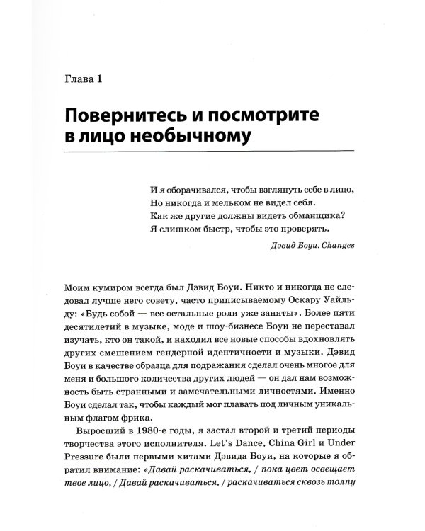Душевное искусство убеждения. Как добиваться желаемого без давления и стресса