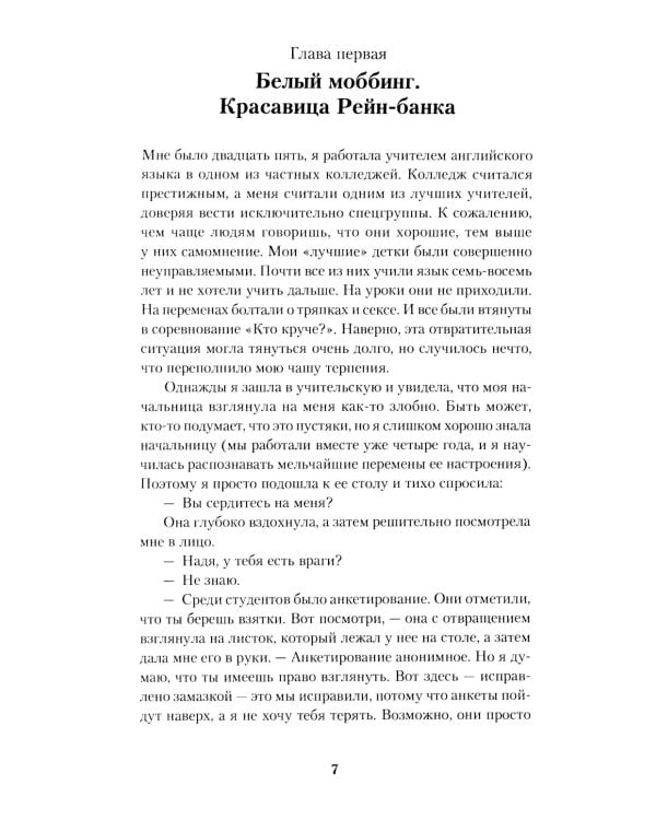 Однажды в Казахстане: История любви, одержимости и абьюза