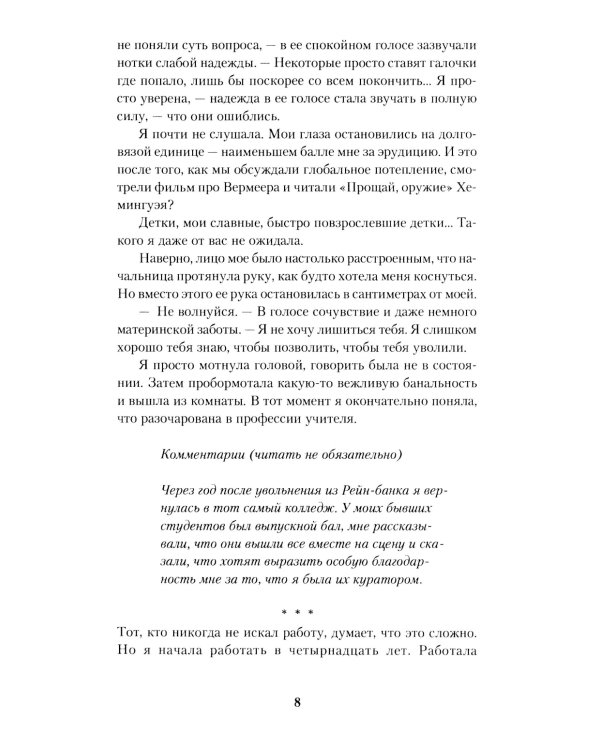 Однажды в Казахстане: История любви, одержимости и абьюза
