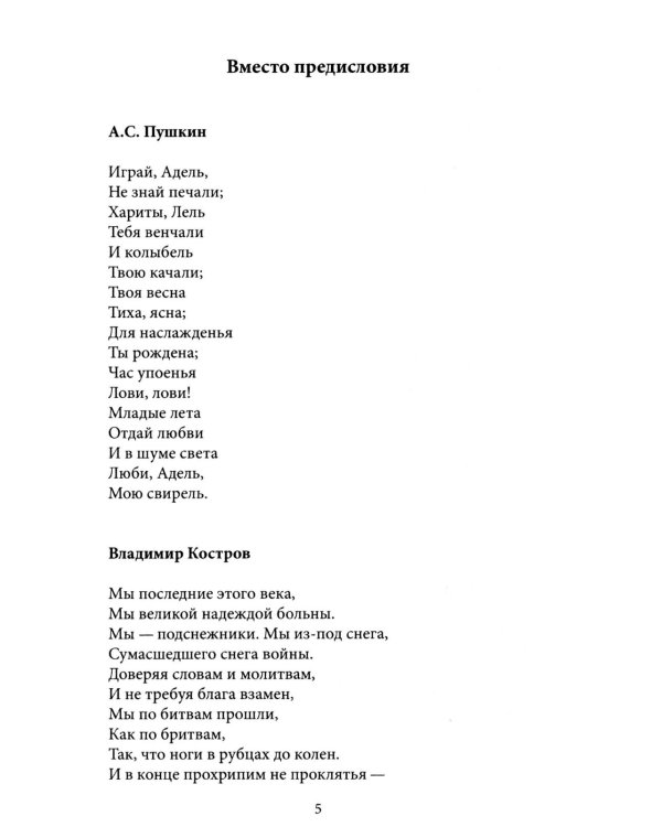 Дополнительное изображение книги «На перекрестке двух тысячелетий»