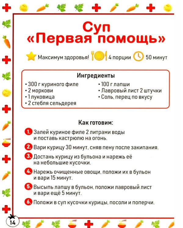 Дополнительное изображение книги «Готовлю сам как…Детская книга рецептов»