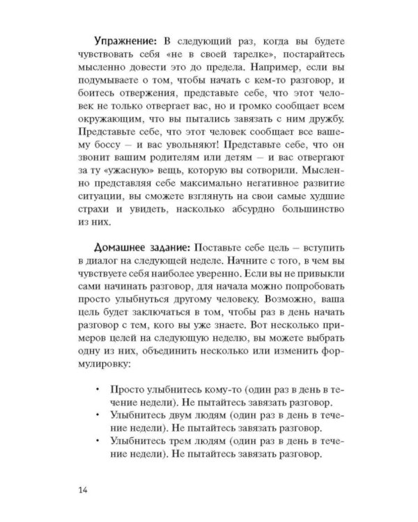 Жизненные навыки для взрослых детей алкоголиков + Взрослые дети алкоголиков (комплект из 2-х книг)