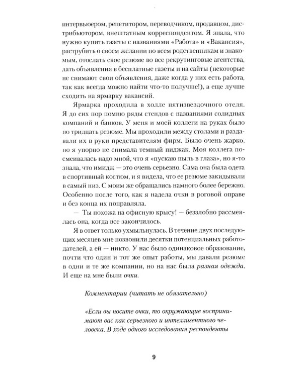 Однажды в Казахстане: История любви, одержимости и абьюза
