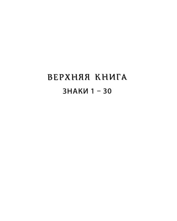 Дополнительное изображение книги «Искусство управления переменами. Знаки и крылья»