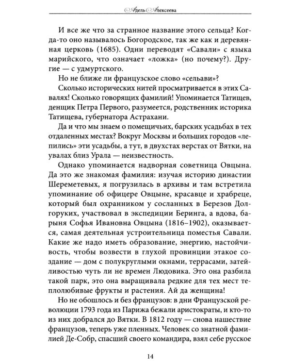 Дополнительное изображение книги «На перекрестке двух тысячелетий»