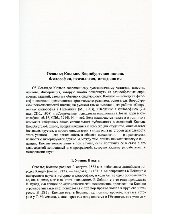 Введение в философию