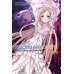 Sword Art Online. Т. 16: Алисизация. Взрыв. 2-е изд., испр