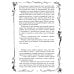 Дополнительное изображение книги «Хулиган и новенькая»