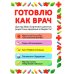 Дополнительное изображение книги «Готовлю сам как…Детская книга рецептов»