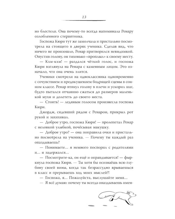 Дополнительное изображение книги «Заклятие Черного дерева»