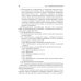 Профессиональные болезни и военно-полевая терапия: Учебник. 2-е изд., перераб