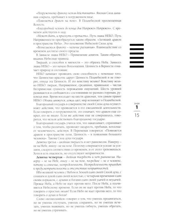 Дополнительное изображение книги «Искусство управления переменами. Знаки и крылья»