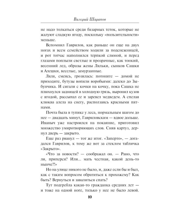 Гром над пионерским лагерем