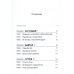 Душевное искусство убеждения. Как добиваться желаемого без давления и стресса Душевное искусство убеждения. Как добиваться желаемого без давления и стресса