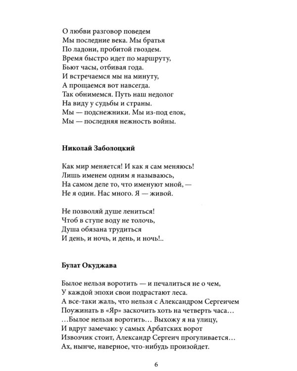 Дополнительное изображение книги «На перекрестке двух тысячелетий»