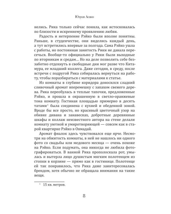 Дополнительное изображение книги «Масло»