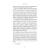 Дополнительное изображение книги «Масло»